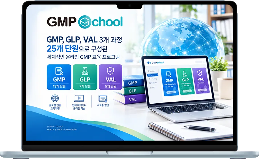 GMPSchool